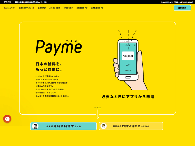 イラスト キャラクター Webデザイン参考サイト ホームページ制作会社のホームページ制作会社のcqデザイン